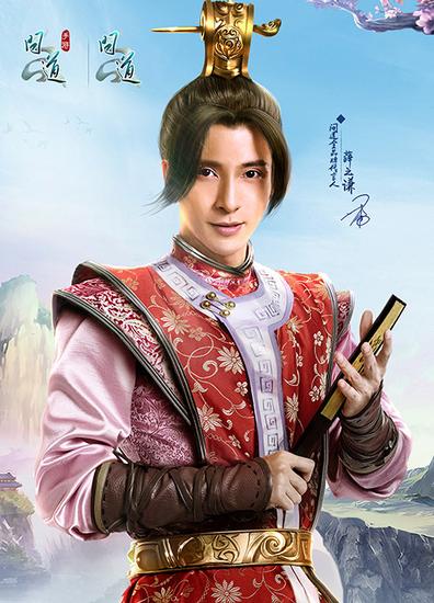 薛之谦代言《问道》全品牌