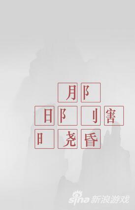 解密手游诗云游戏详细测评