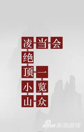 解密手游诗云游戏详细测评