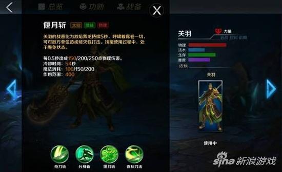 英魂之刃口袋版