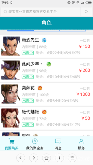 手机网页版聚宝斋