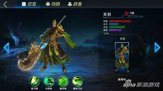 英魂之刃口袋版
