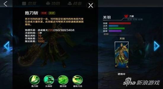 英魂之刃口袋版