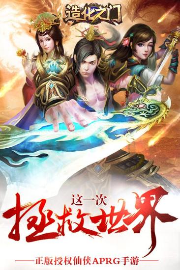 造化之门