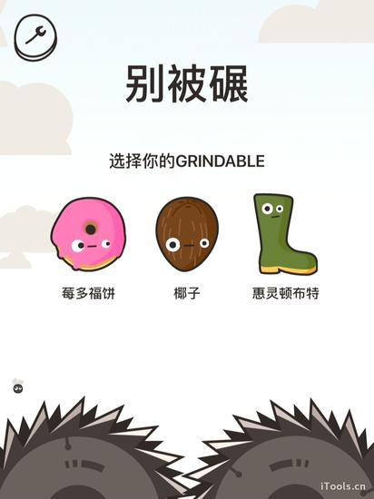 别被碾