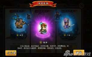 合战三国排名_小小三国合战三国(2)