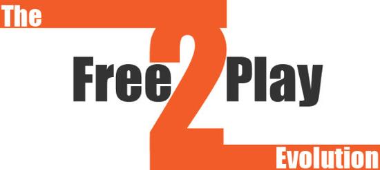 F2P（Free to Play）要求有一个数量级的用户规模以形成环境生态