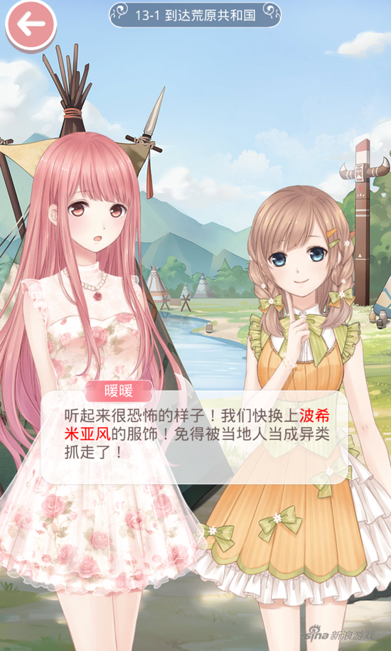 13-1到达荒原共和国