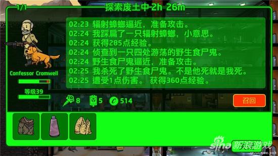 輻射：避難所