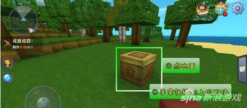 迷你世界工具箱使用方法放置在地上详解