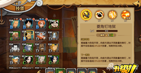 航海王：激战