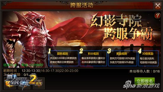 全民奇迹