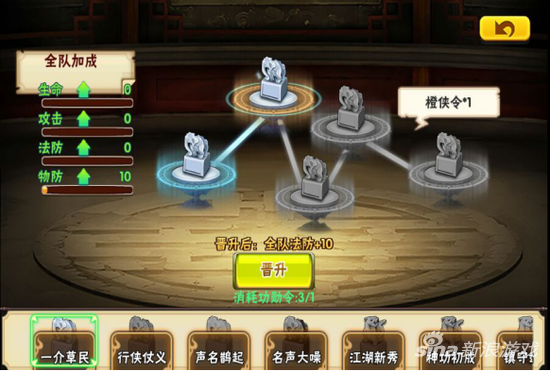任我行手游