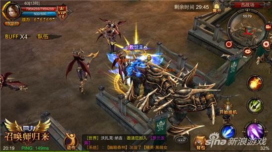 全民奇迹
