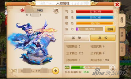 夢幻西游手游