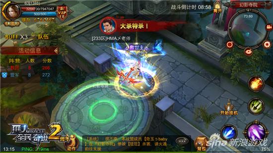 全民奇迹