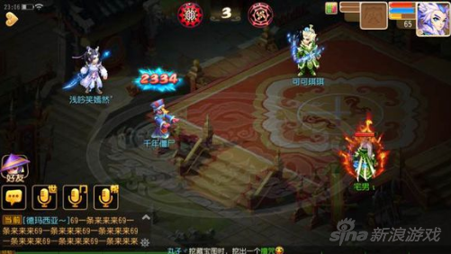 夢幻西游手游