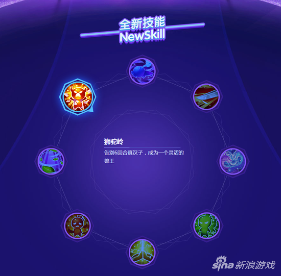夢幻西游手游