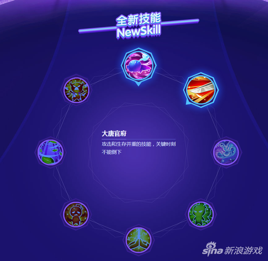 梦幻西游手游