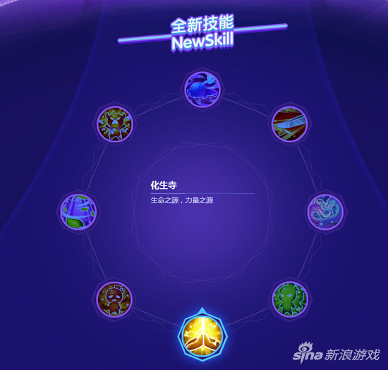 夢幻西游手游