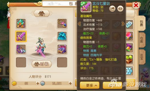 夢(mèng)幻西游手游