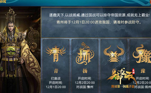 御龙在天手游国战玩法介绍