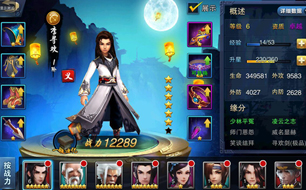 飞刀无双手游李寻欢全面介绍