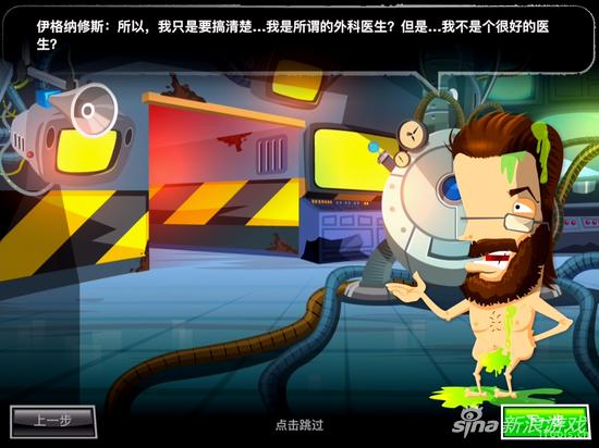 疯狂外科手术4