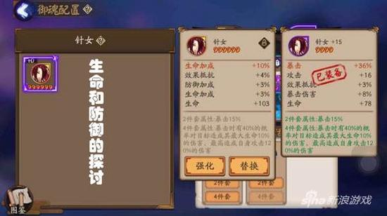 阴阳师手游御魂