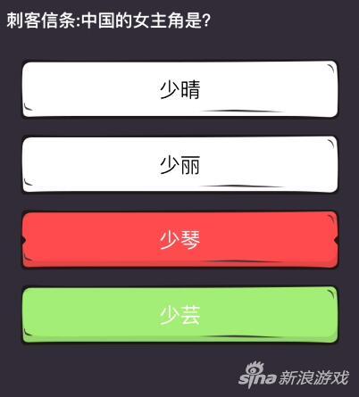 刺客信条：中国的女主角是