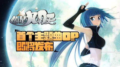 偷星九月天