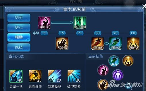 倩女幽魂手游