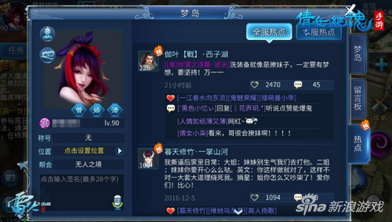 倩女幽魂手游