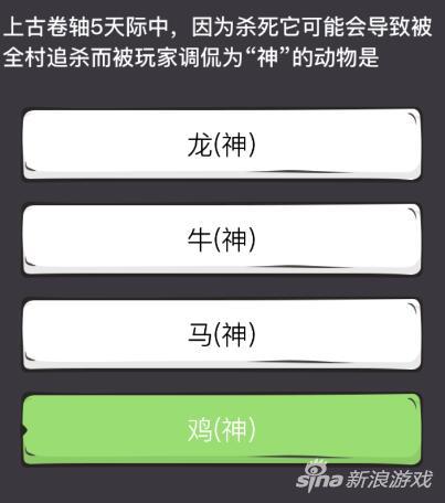 上古卷轴5天际中，因为杀死它可能会导致被全村追杀而被玩家调侃为神的动物是