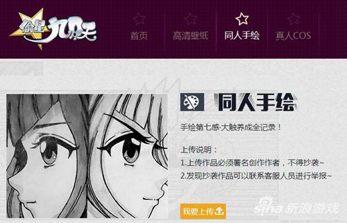 偷星九月天