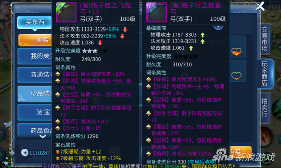 倩女幽魂手游平民射手装备选择 单手都是白痴