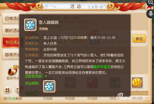 梦幻西游手游