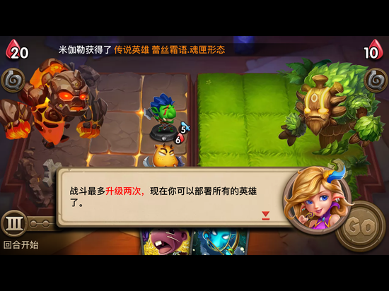 《魔法卡牌大师》游戏截图 (2)