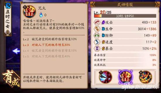 技能一：咒火
