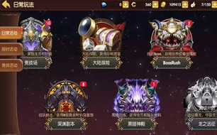 龙之谷手游大陆探险怎么玩