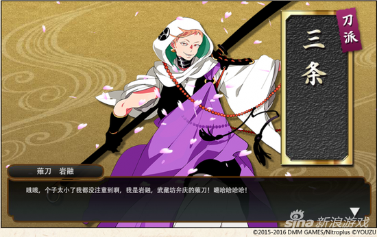 刀剑乱舞ONLINE