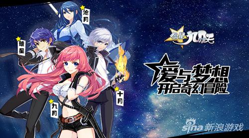 偷星九月天