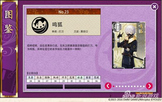《刀剑乱舞-ONLINE-》——刀帐界面