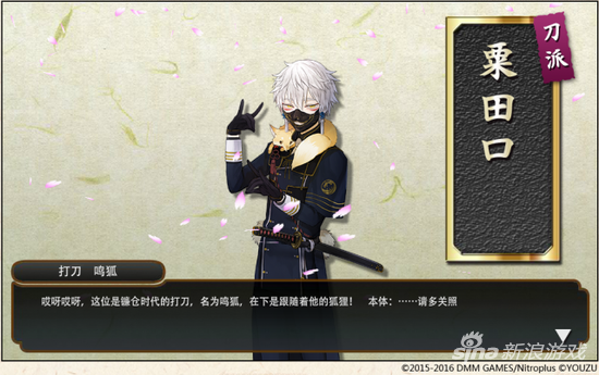 刀剑乱舞ONLINE