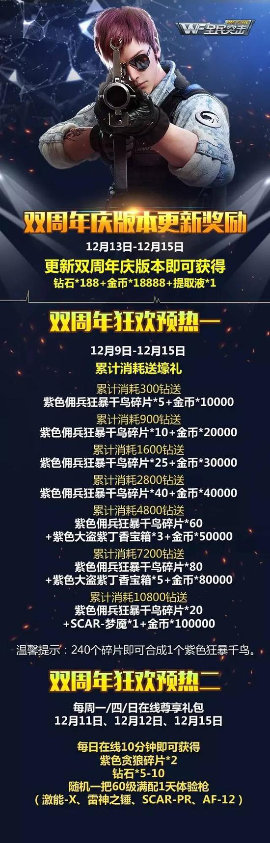 全民突击