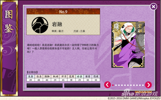 《刀剑乱舞-ONLINE-》——刀帐界面