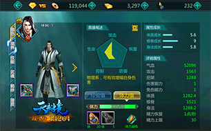 绝世武神个人体力玩法介绍