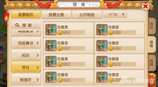 夢幻西游手游