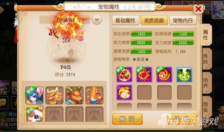夢(mèng)幻西游手游