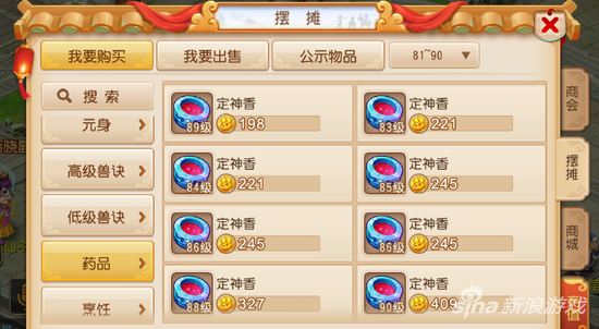 夢幻西游手游